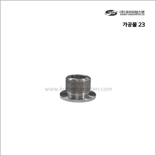 가공물 23