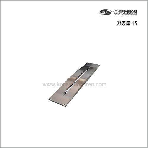 가공물 15