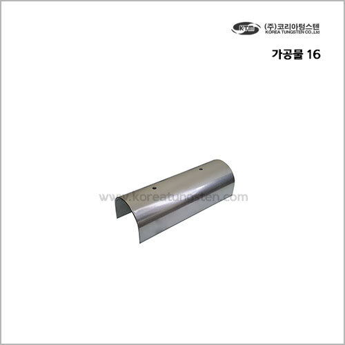 가공물 16