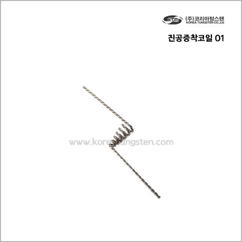 진공증착코일 01