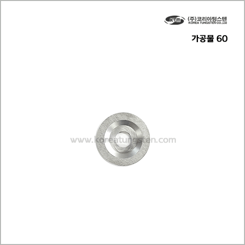 가공물 60