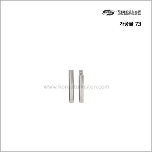 가공물 73