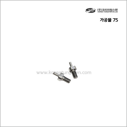 가공물 75