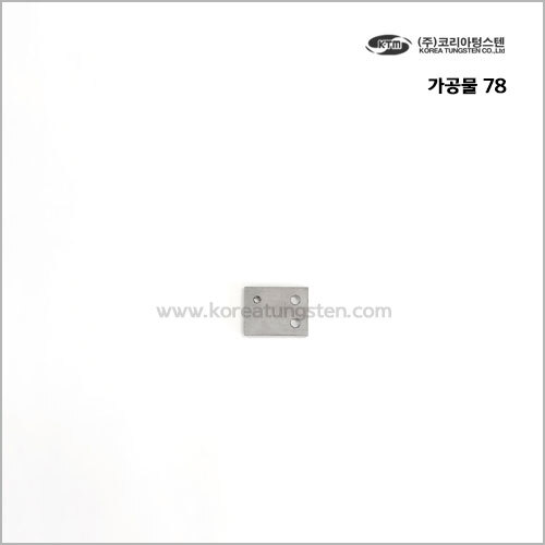 가공물 78