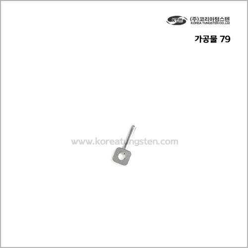 가공물 79
