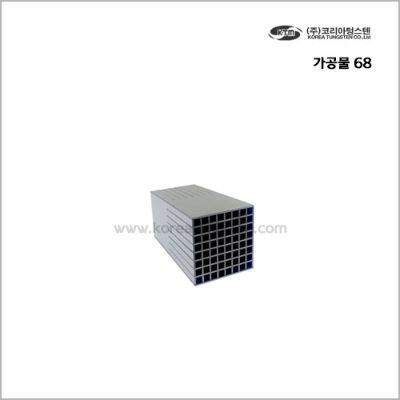 가공물 68