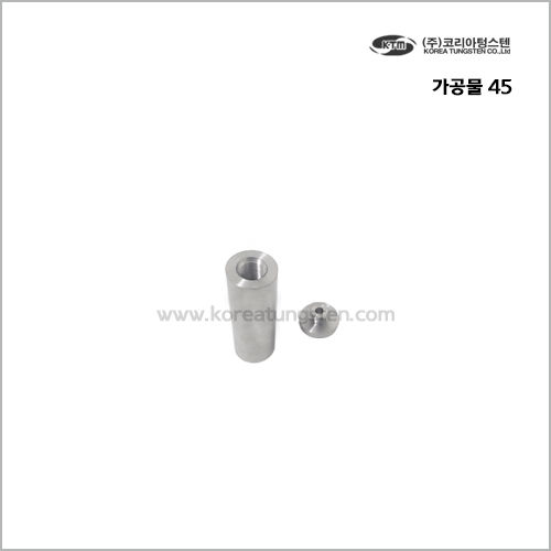 가공물 45
