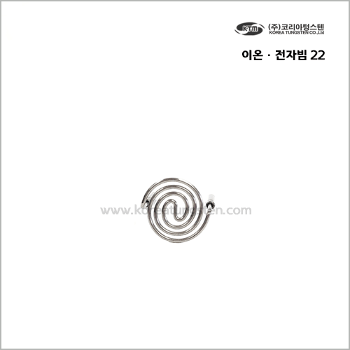 이온 · 전자빔 22