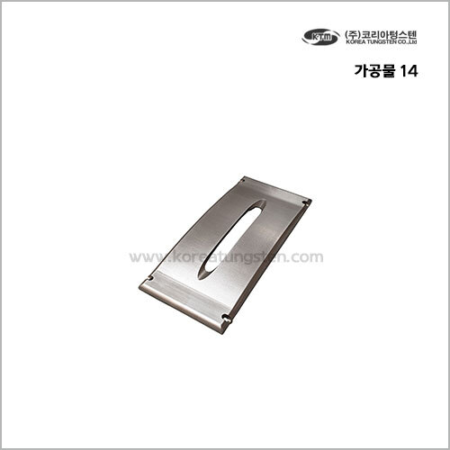 가공물 14