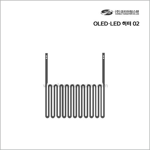 OLED.LED 히터02