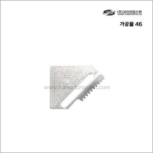 가공물 46