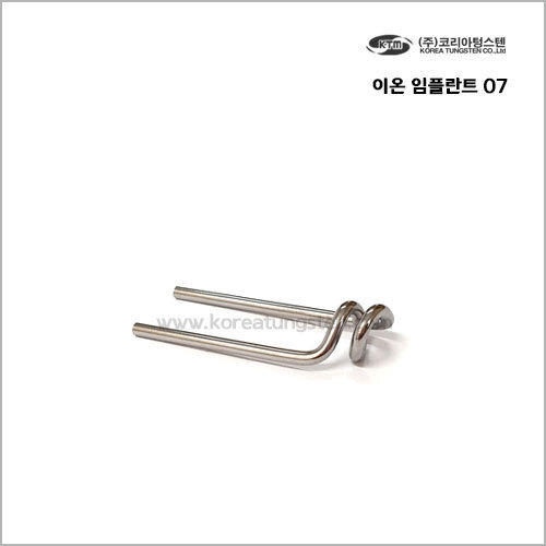이온임플란트 07
