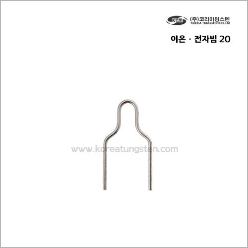 이온 · 전자빔 20