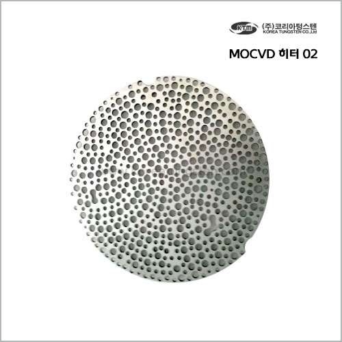 MOCVD 히터 02